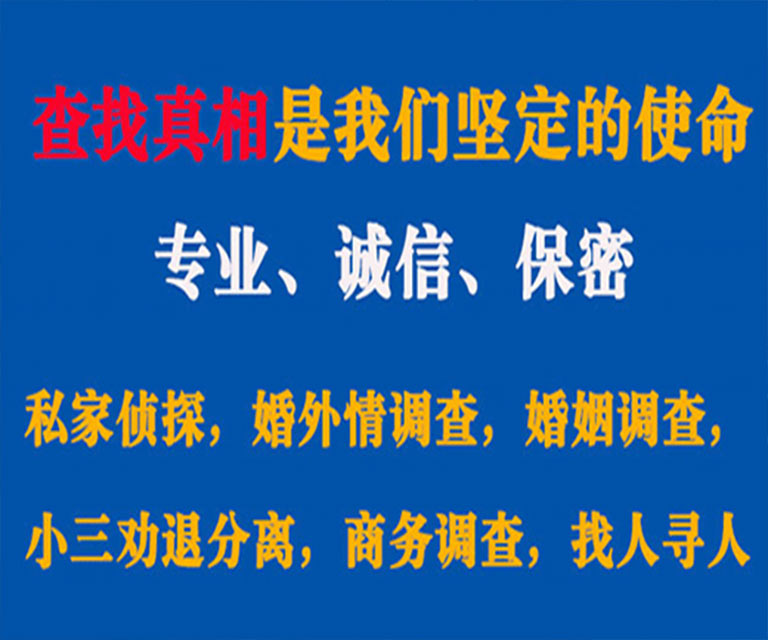 神池私家侦探哪里去找？如何找到信誉良好的私人侦探机构？